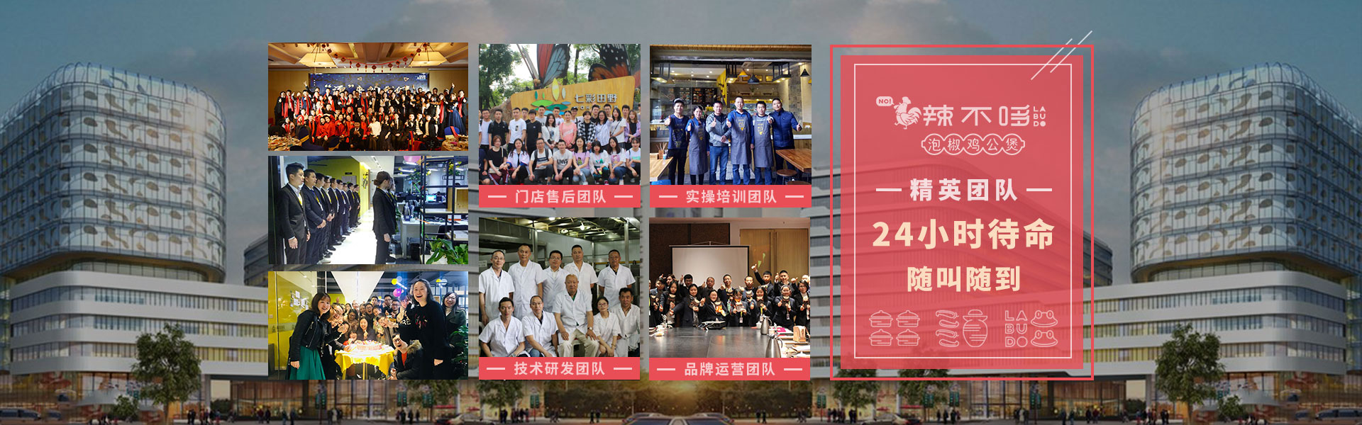 正宗鸡公煲加盟-重庆鸡公煲加盟-鸡公煲加盟哪家好-辣不哆鸡公煲加盟-辣不哆鸡公煲