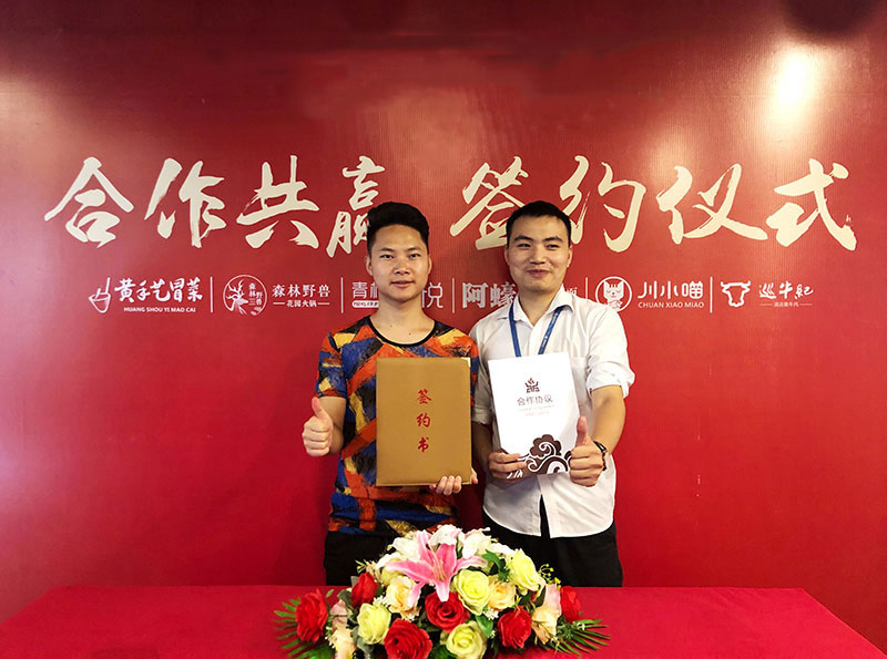 成都喻先生成功加盟辣不哆鸡公煲(图1)