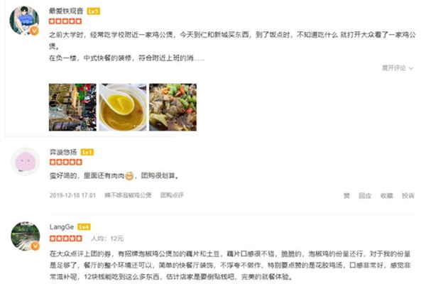 重庆鸡公煲美食好评,听听用户都说了什么(图1) 重庆鸡公煲美食好评,听听用户都说了什么(图1)