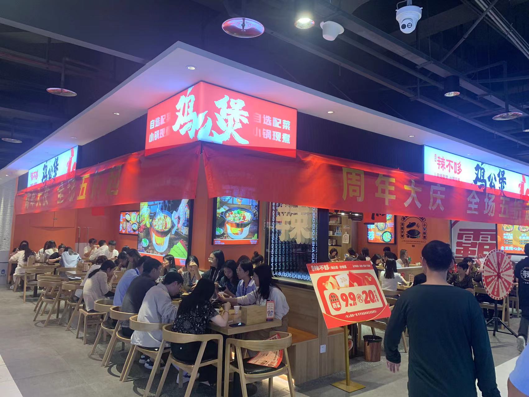 鸡公煲加盟连锁品牌选择实用建议