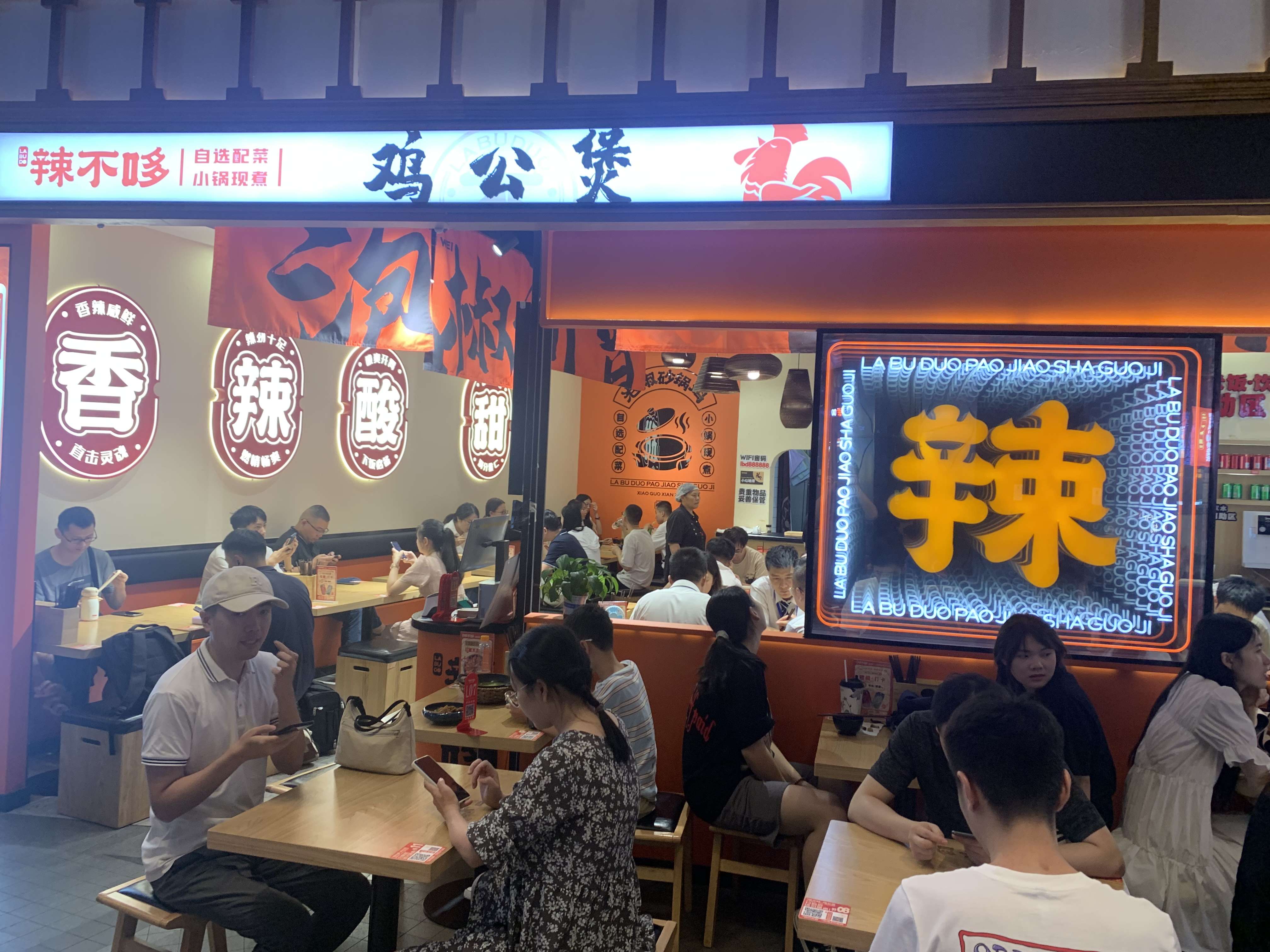 2023鸡公煲加盟项目辣不哆火爆的原因！