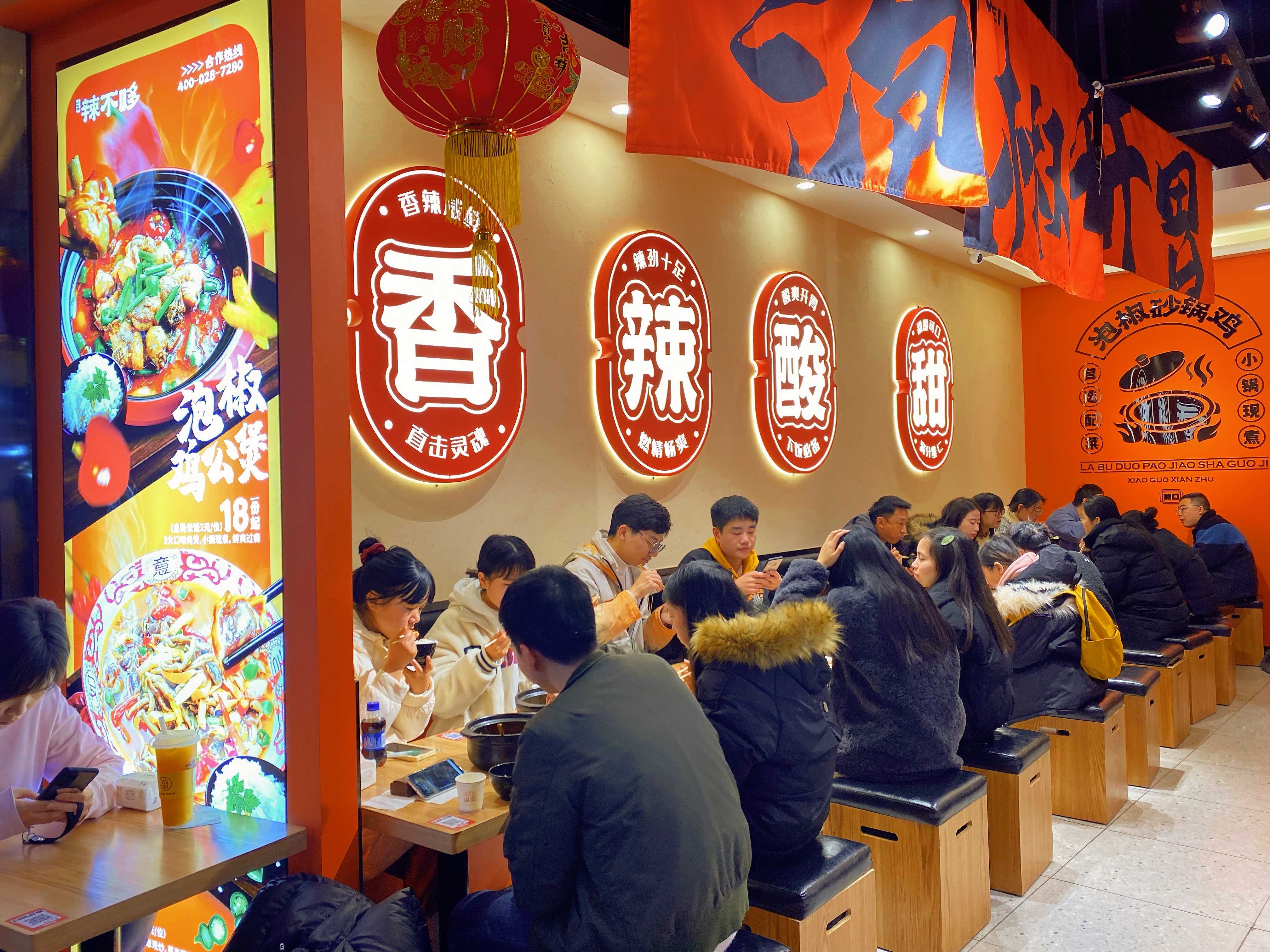 鸡公煲加盟店如何管理？可以这样做！(图2)