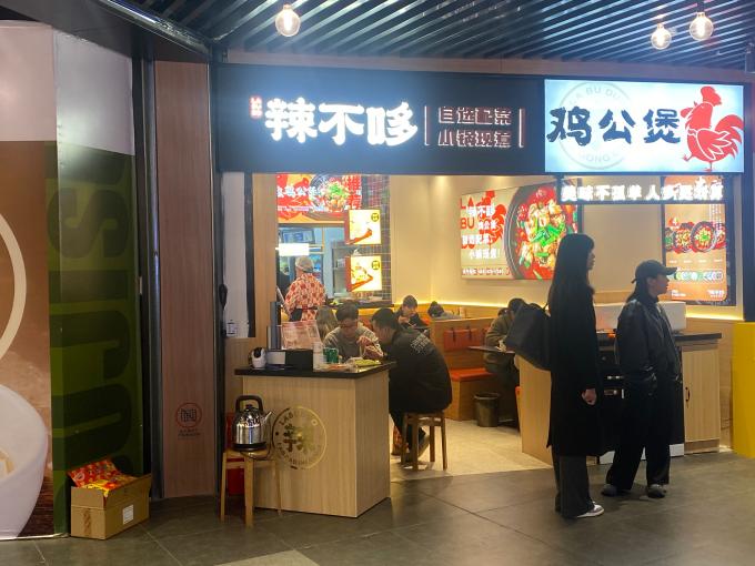 鸡公煲加盟店有哪些牌子好(图1)