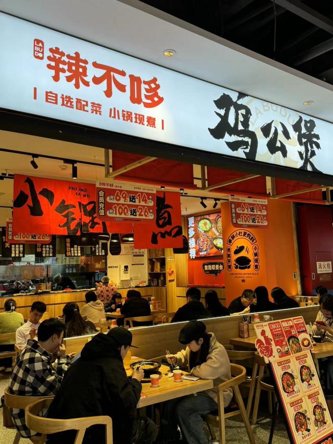 鸡公煲连锁加盟店有哪些品牌(图1)