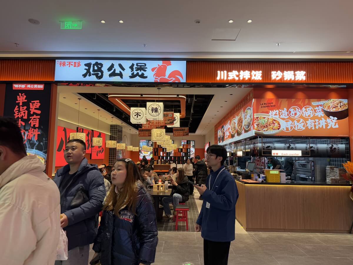 金牛招商花园城