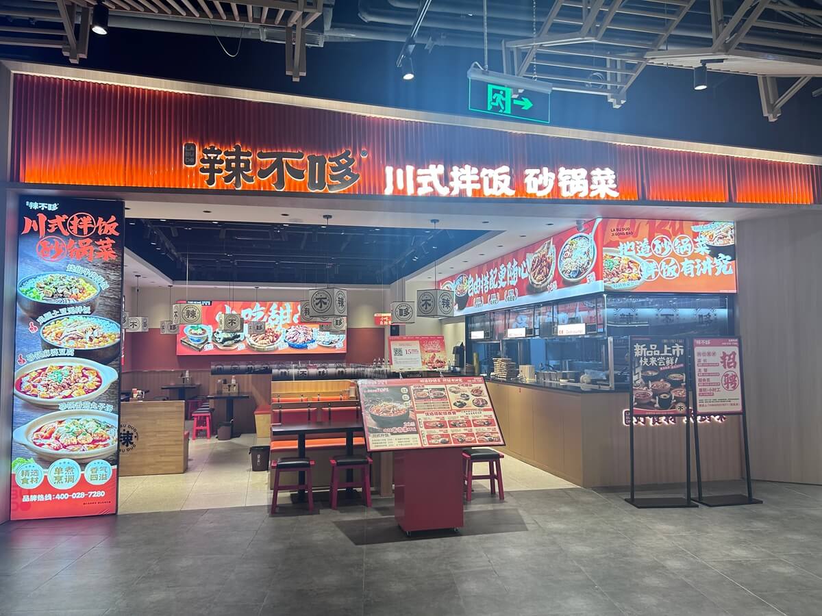 天府招商花园城