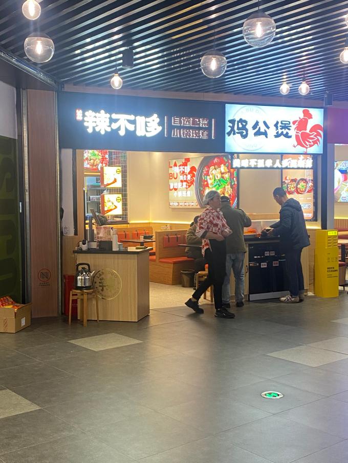 重庆鸡公煲加盟费多少钱呢(图1)